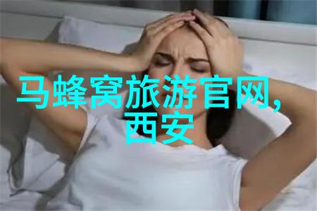 附近旅游景区哪里好玩西安周边游