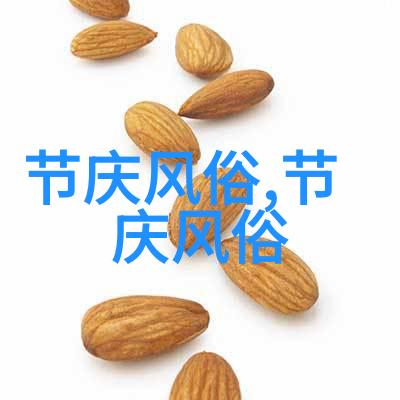 花城讲了南方过年有哪些习俗
