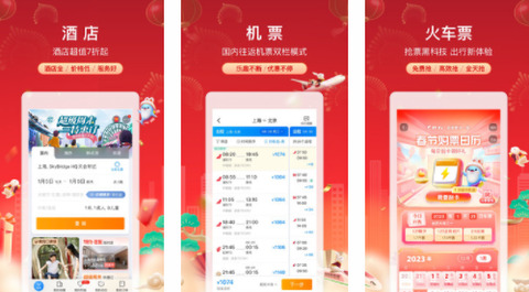 上海挂号网app官方下载_火币网下载官方app苹果_携程旅行网app官方下载/